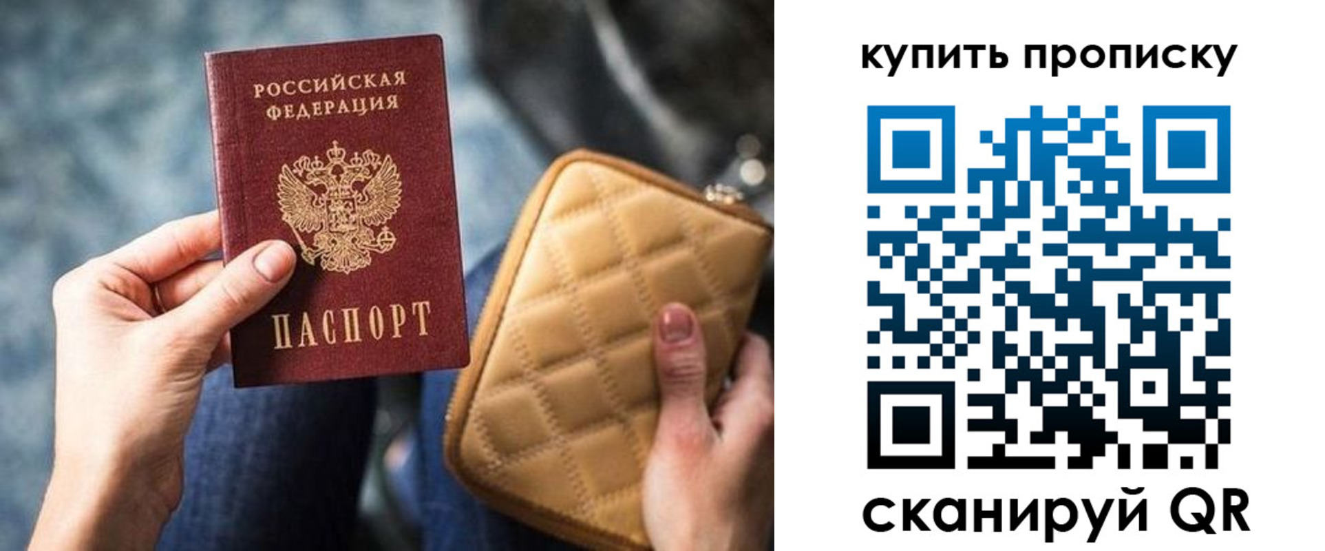 прописка в квартире в Сарове