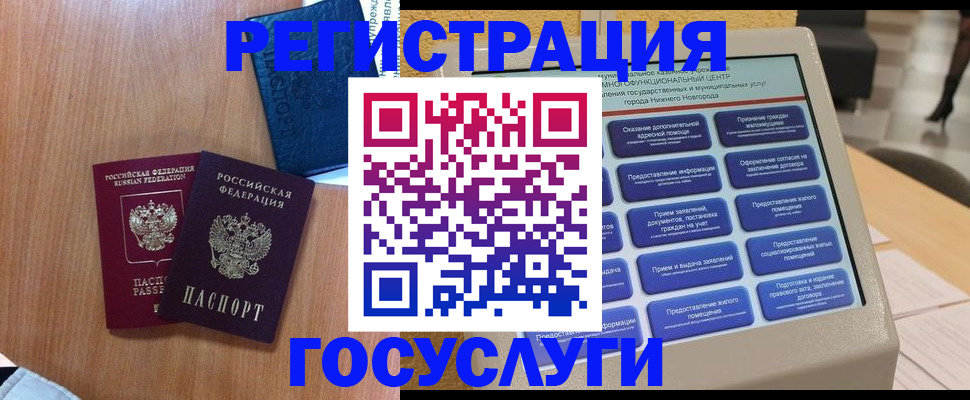 прописка ребенка в Сарове