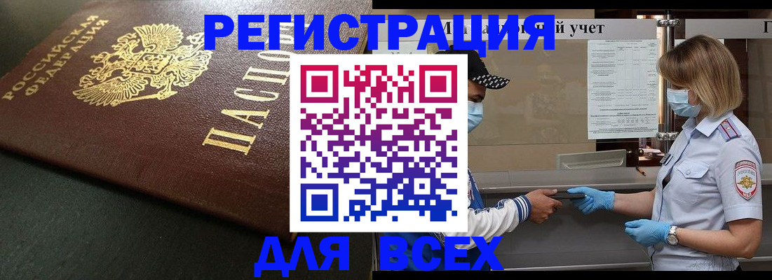 прописка для военкомата в Сарове